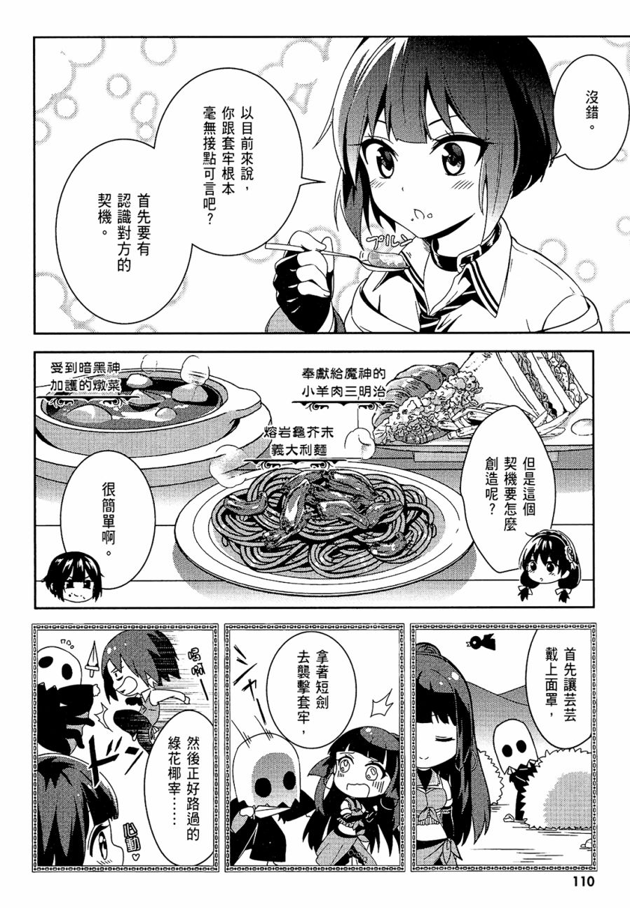 为这个美好的世界献上爆炎！韩漫全集-第01卷无删减无遮挡章节图片 