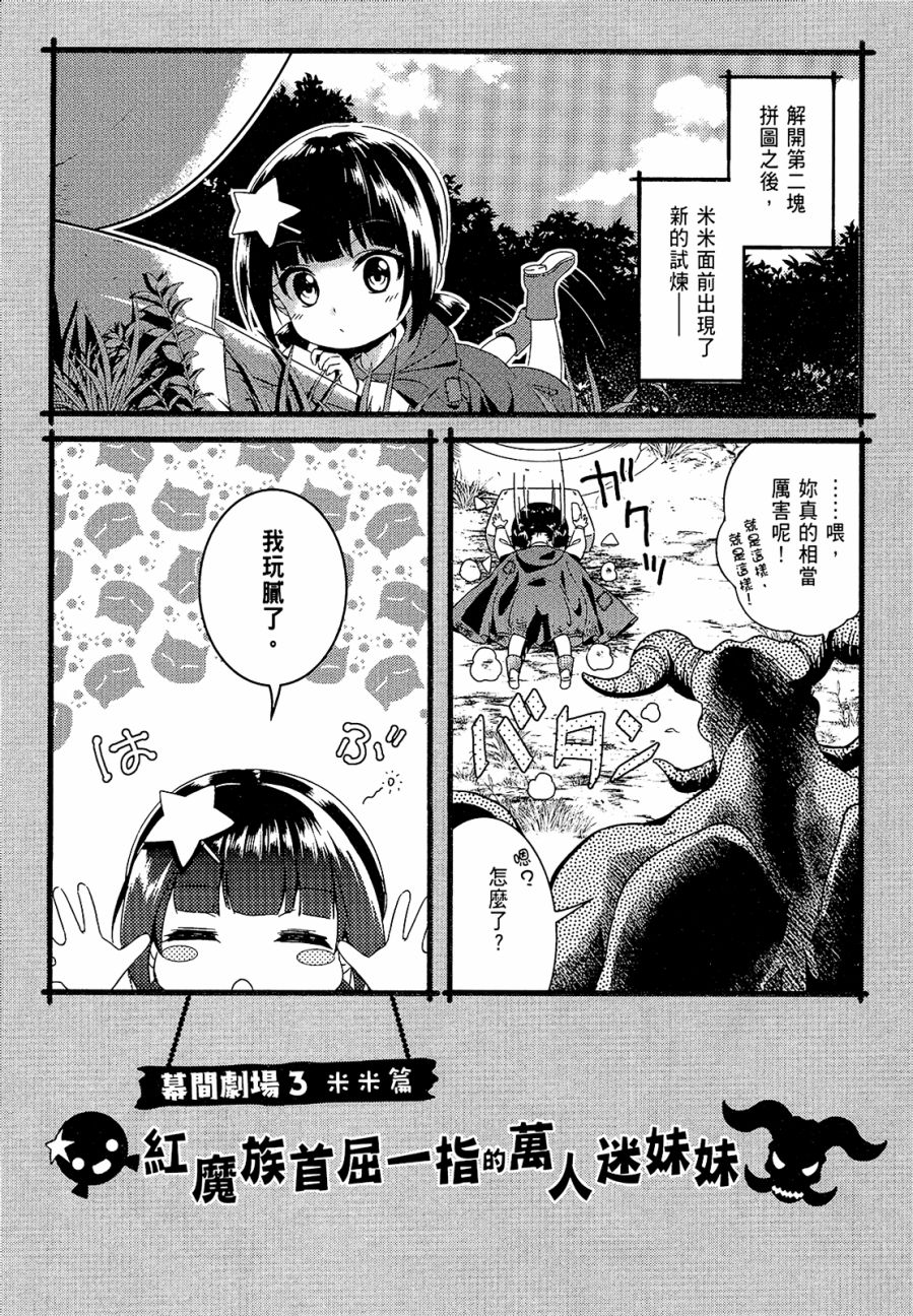 为这个美好的世界献上爆炎！韩漫全集-第01卷无删减无遮挡章节图片 