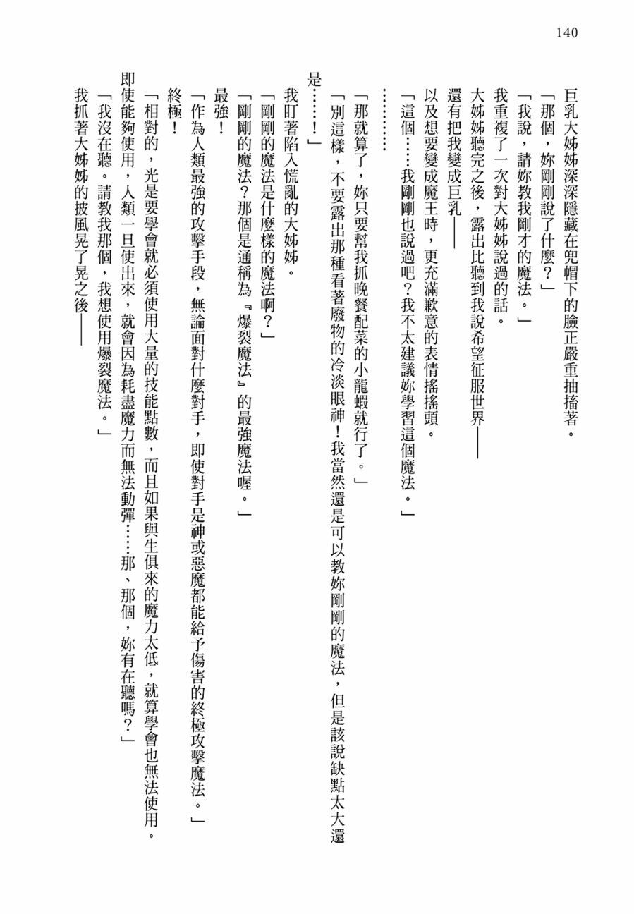 为这个美好的世界献上爆炎！韩漫全集-第01卷无删减无遮挡章节图片 