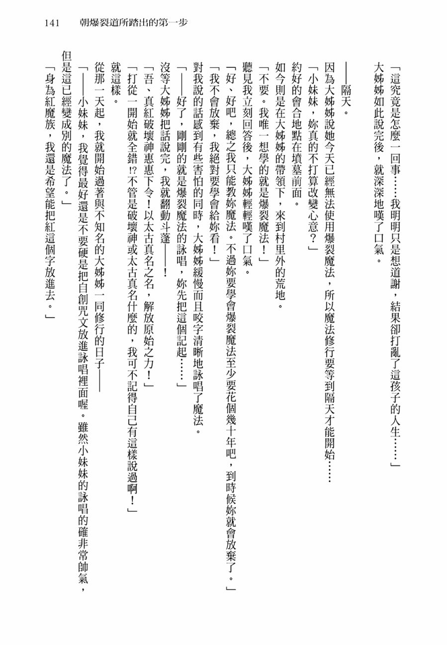 为这个美好的世界献上爆炎！韩漫全集-第01卷无删减无遮挡章节图片 