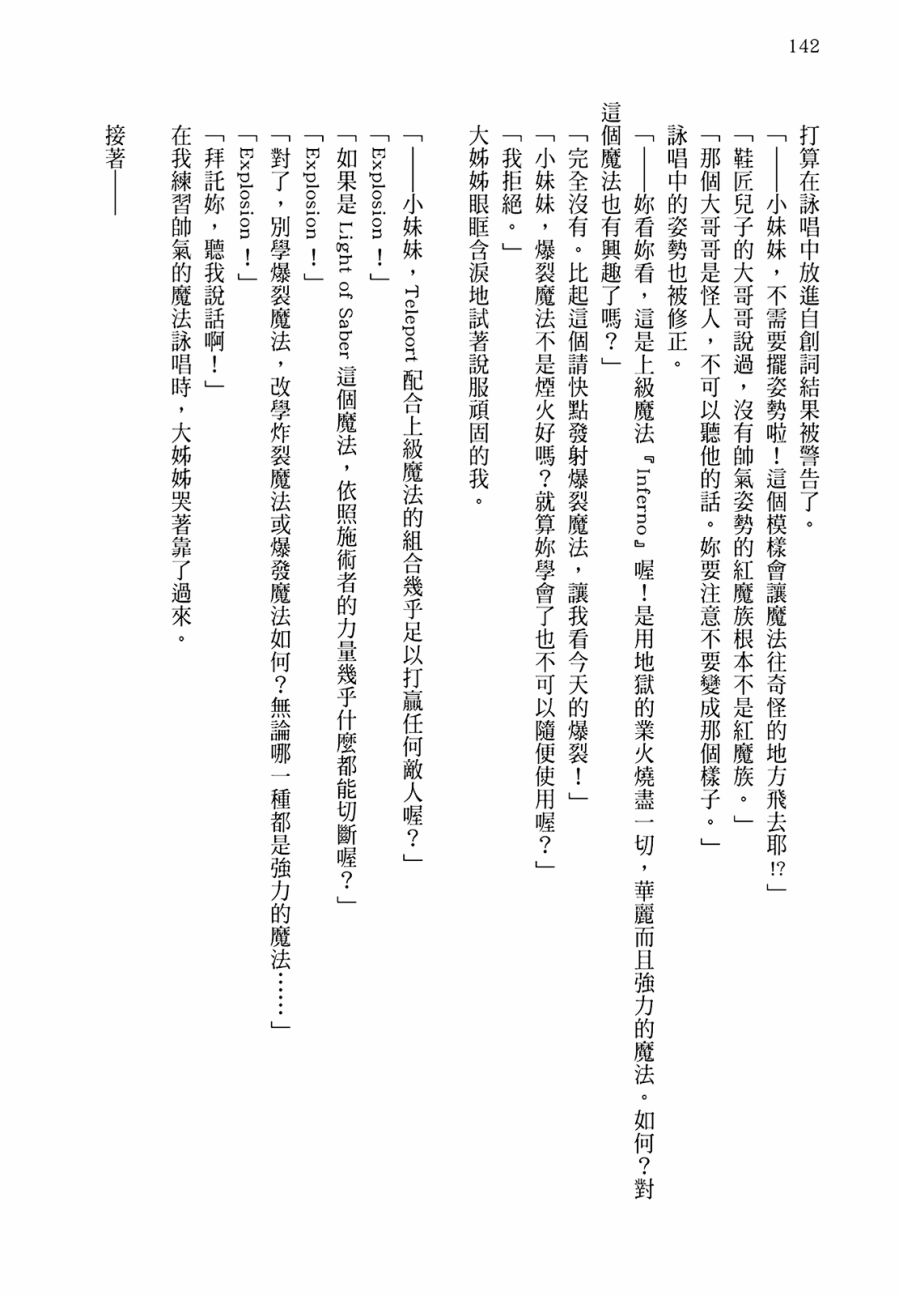 为这个美好的世界献上爆炎！韩漫全集-第01卷无删减无遮挡章节图片 