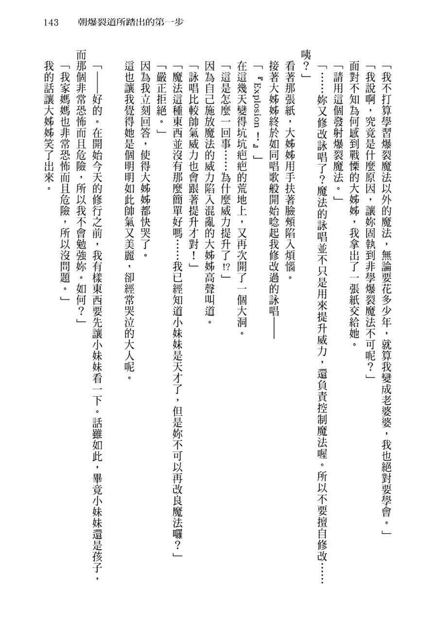 为这个美好的世界献上爆炎！韩漫全集-第01卷无删减无遮挡章节图片 