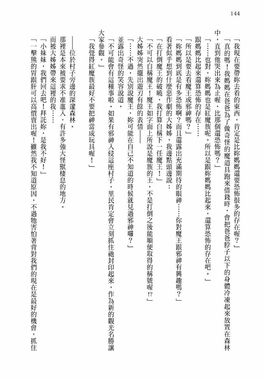 为这个美好的世界献上爆炎！韩漫全集-第01卷无删减无遮挡章节图片 