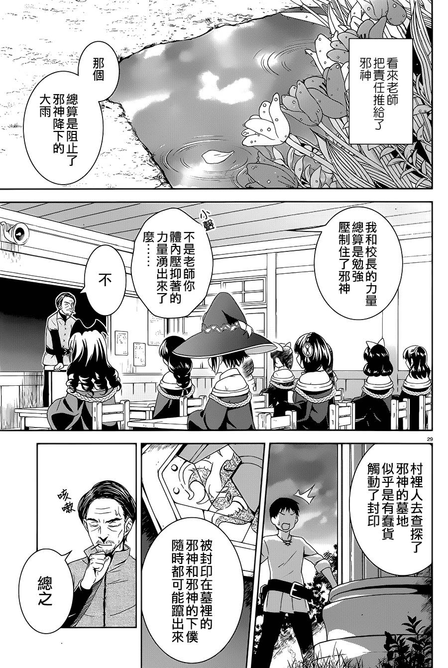 为这个美好的世界献上爆炎！韩漫全集-第01话无删减无遮挡章节图片 