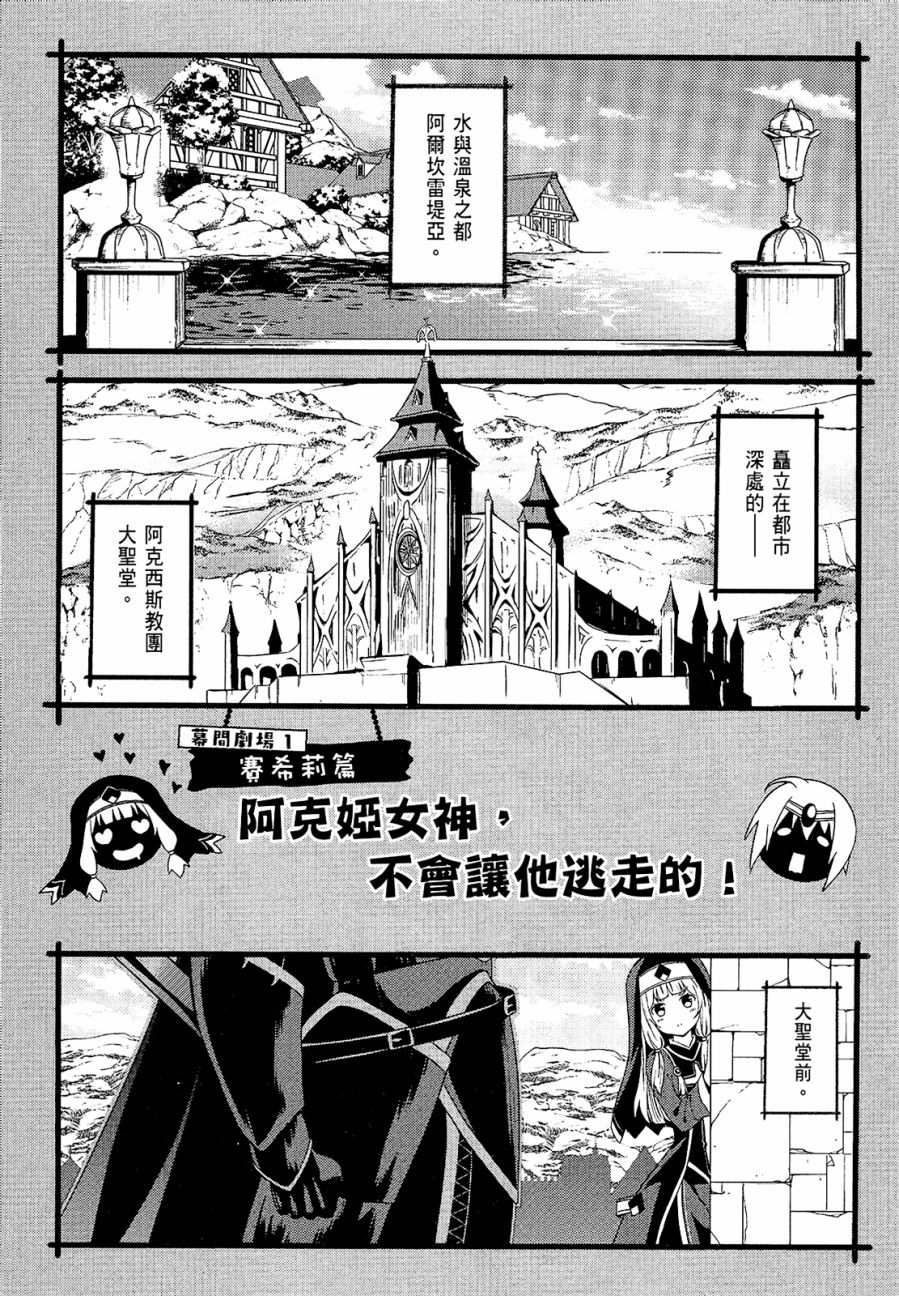为这个美好的世界献上爆炎！韩漫全集-第02卷无删减无遮挡章节图片 
