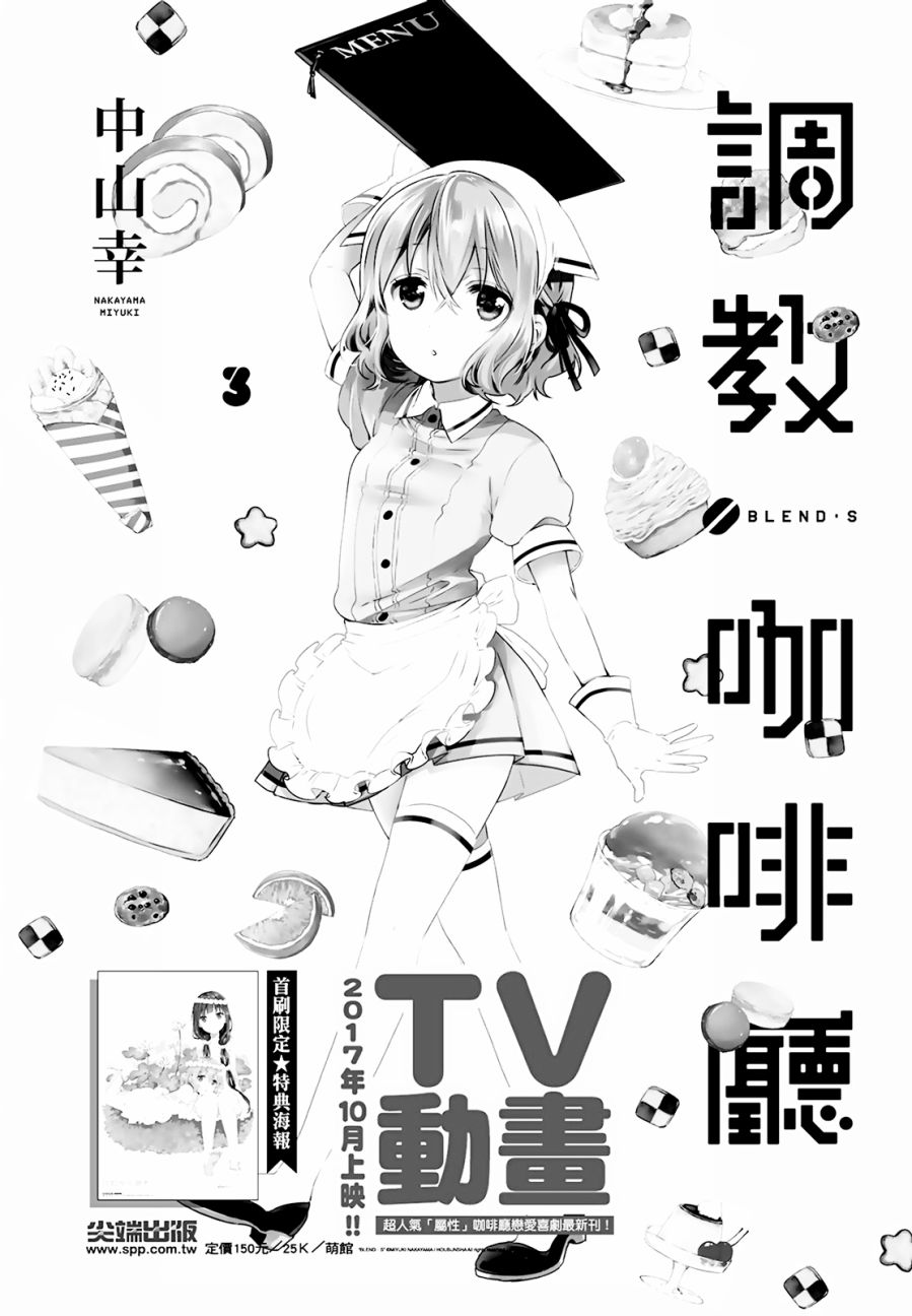 为这个美好的世界献上爆炎！韩漫全集-第02卷无删减无遮挡章节图片 