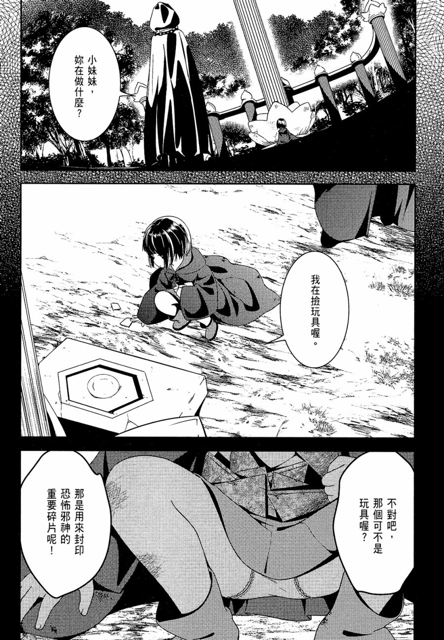 为这个美好的世界献上爆炎！韩漫全集-第02卷无删减无遮挡章节图片 