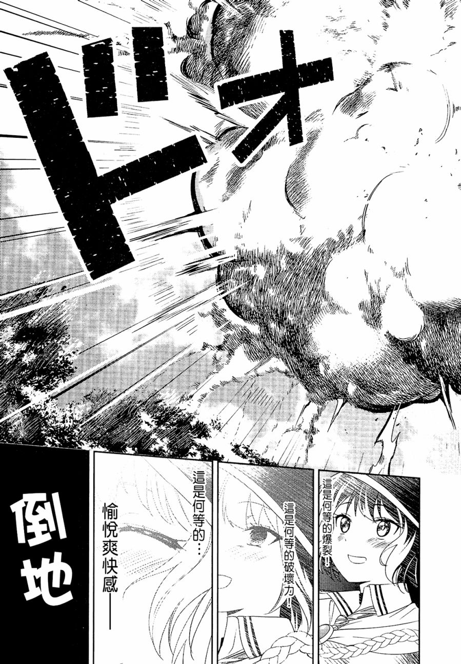 为这个美好的世界献上爆炎！韩漫全集-第02卷无删减无遮挡章节图片 
