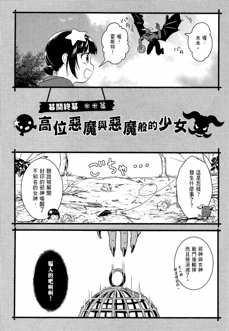 为这个美好的世界献上爆炎！韩漫全集-第02卷无删减无遮挡章节图片 