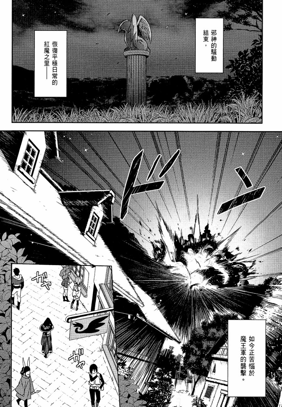 为这个美好的世界献上爆炎！韩漫全集-第02卷无删减无遮挡章节图片 