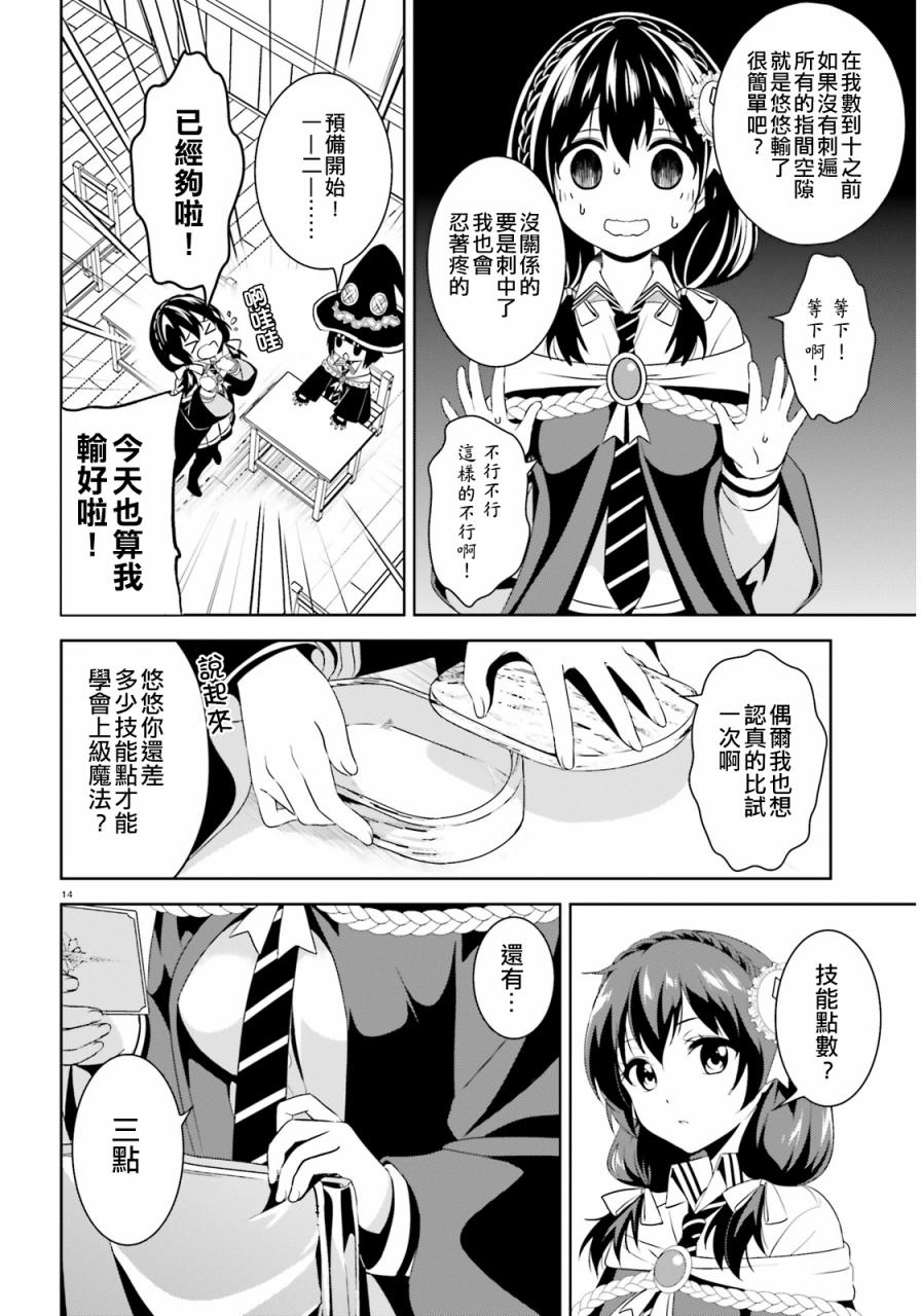 为这个美好的世界献上爆炎！韩漫全集-第02话无删减无遮挡章节图片 