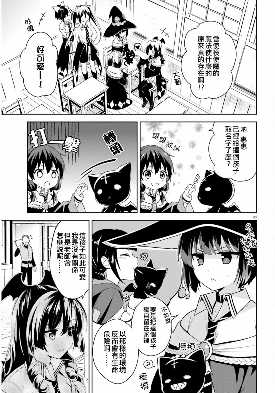 为这个美好的世界献上爆炎！韩漫全集-第02话无删减无遮挡章节图片 