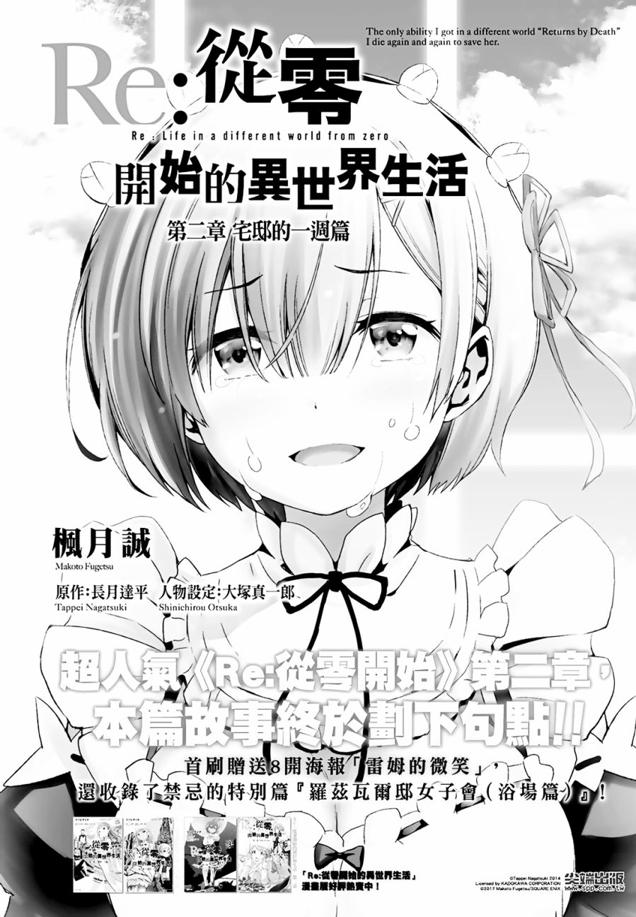 为这个美好的世界献上爆炎！韩漫全集-第03卷无删减无遮挡章节图片 