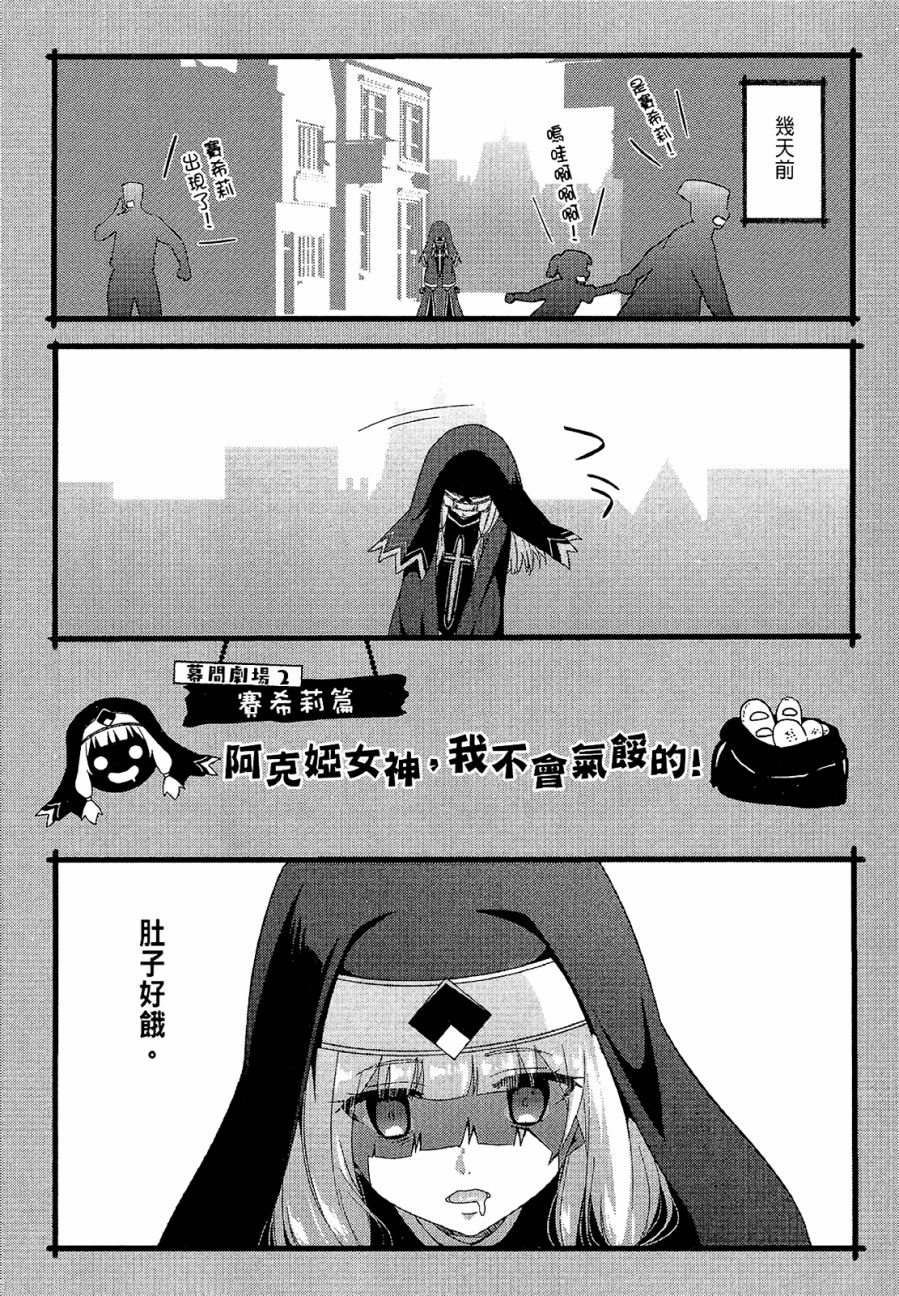 为这个美好的世界献上爆炎！韩漫全集-第03卷无删减无遮挡章节图片 