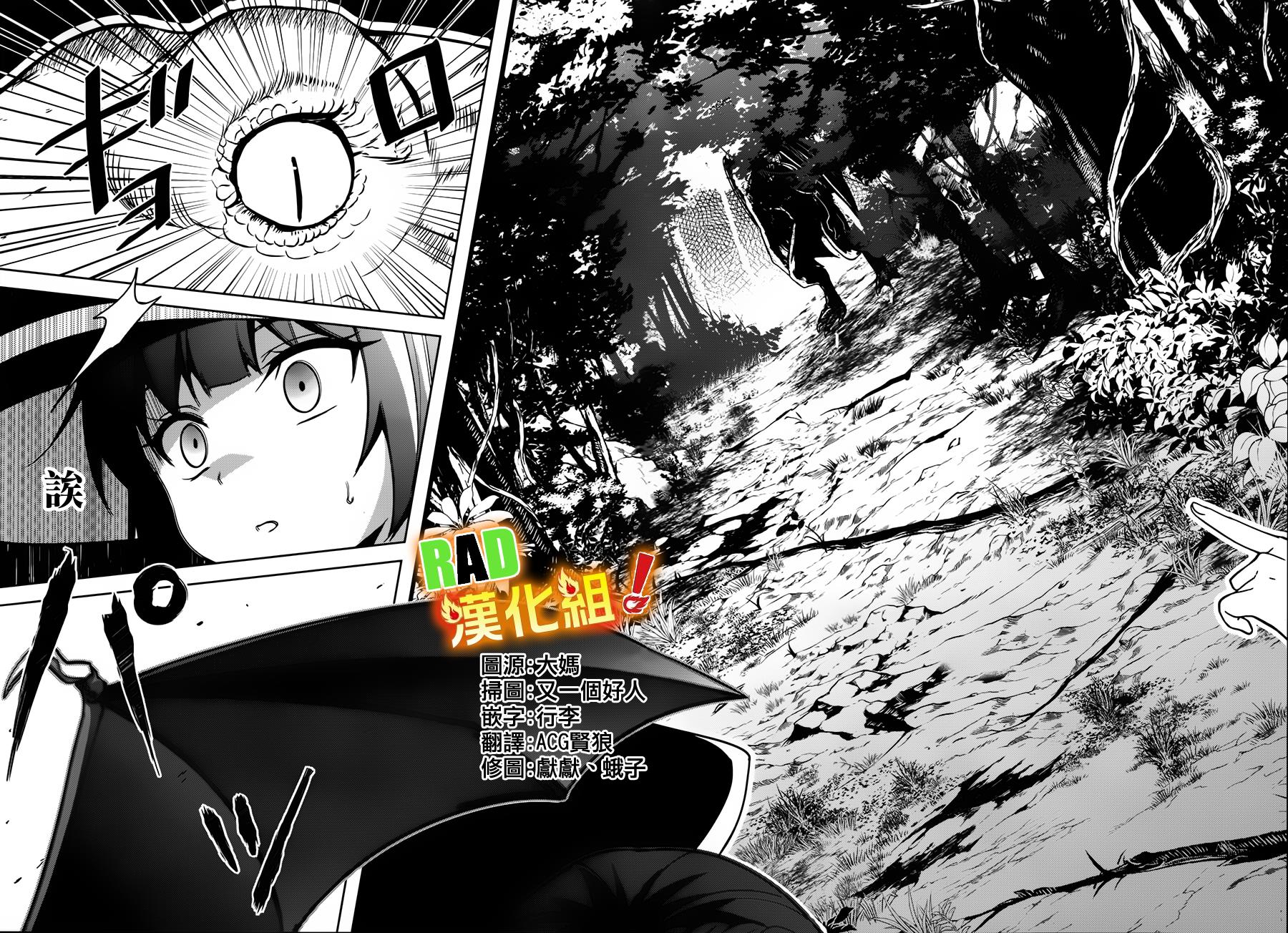 为这个美好的世界献上爆炎！韩漫全集-第03话无删减无遮挡章节图片 