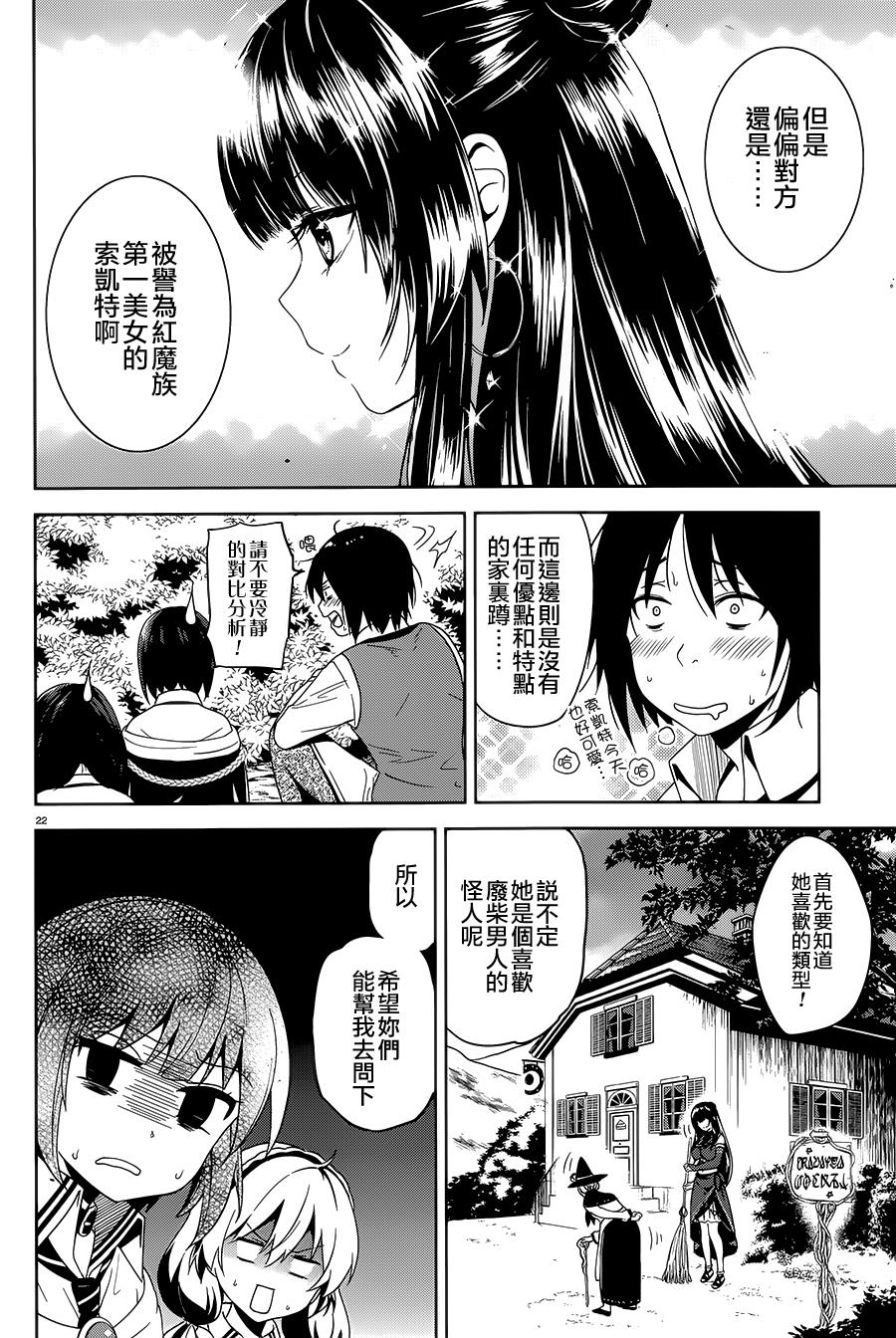 为这个美好的世界献上爆炎！韩漫全集-第03话无删减无遮挡章节图片 