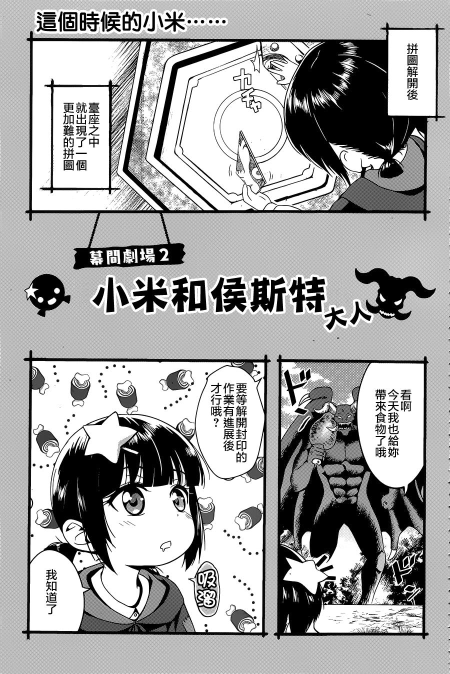 为这个美好的世界献上爆炎！韩漫全集-第03话无删减无遮挡章节图片 