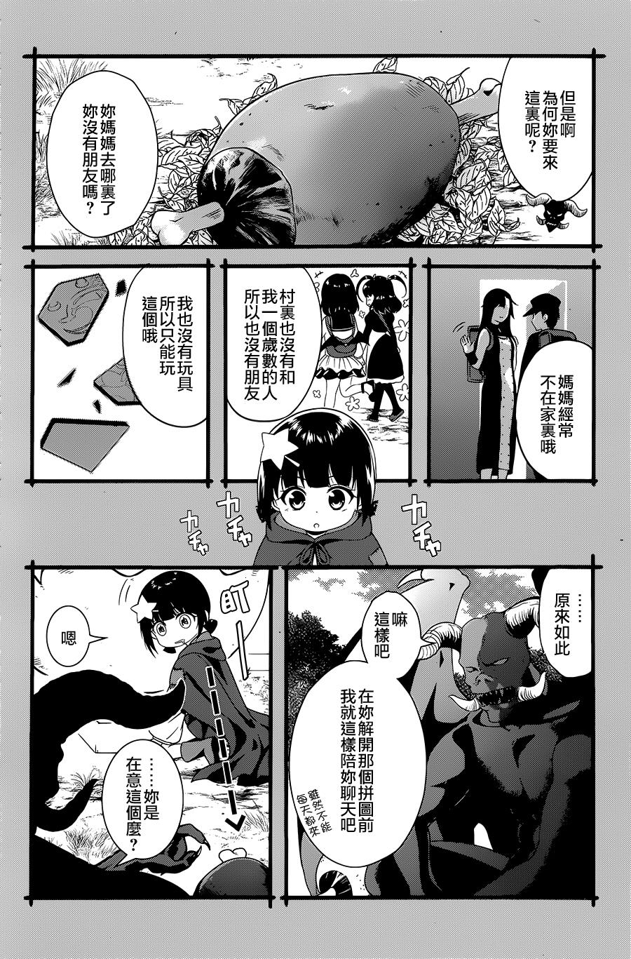 为这个美好的世界献上爆炎！韩漫全集-第03话无删减无遮挡章节图片 