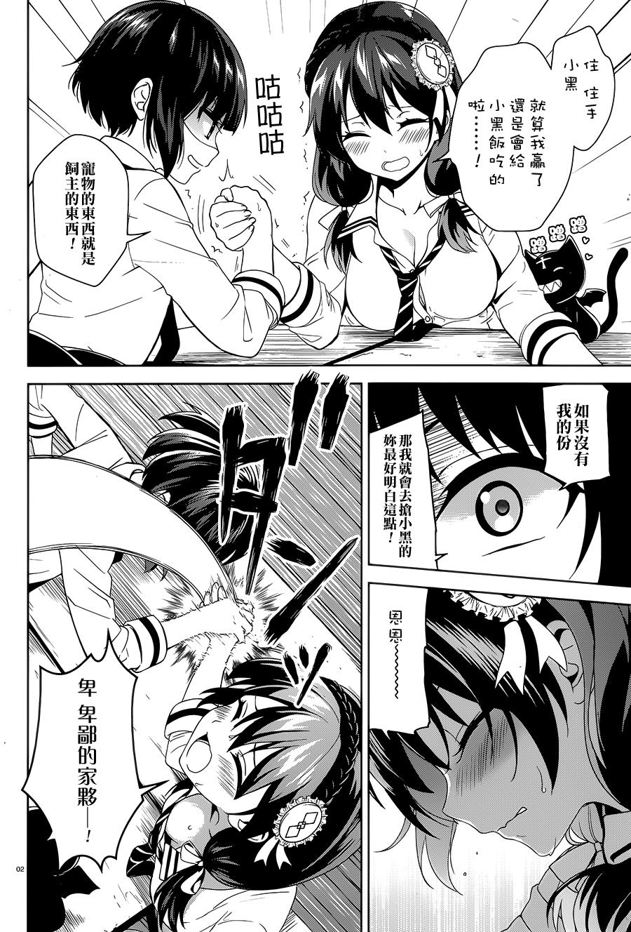 为这个美好的世界献上爆炎！韩漫全集-第03话无删减无遮挡章节图片 