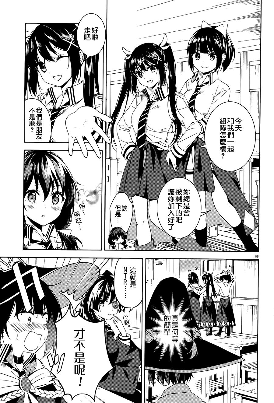 为这个美好的世界献上爆炎！韩漫全集-第03话无删减无遮挡章节图片 