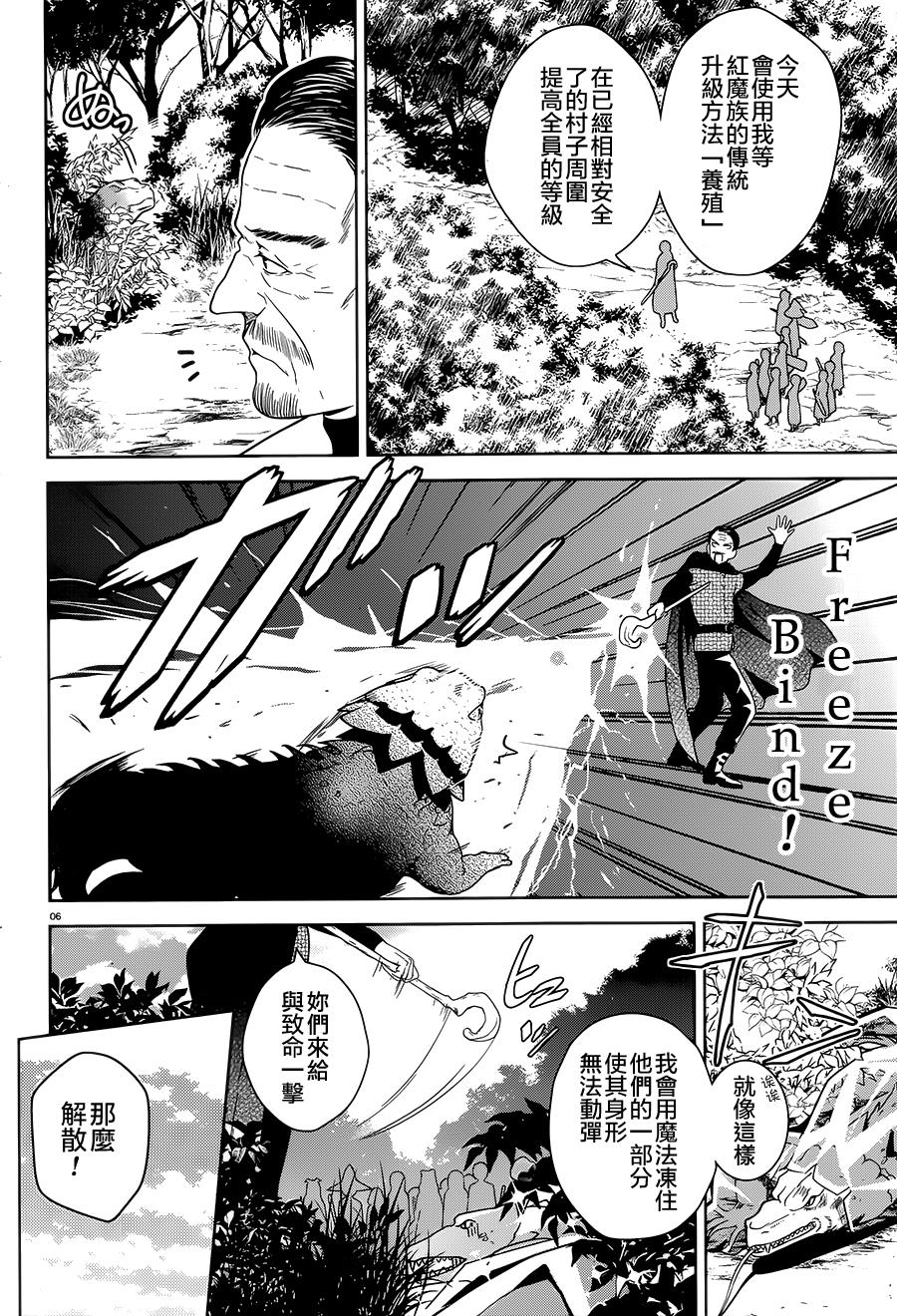 为这个美好的世界献上爆炎！韩漫全集-第03话无删减无遮挡章节图片 