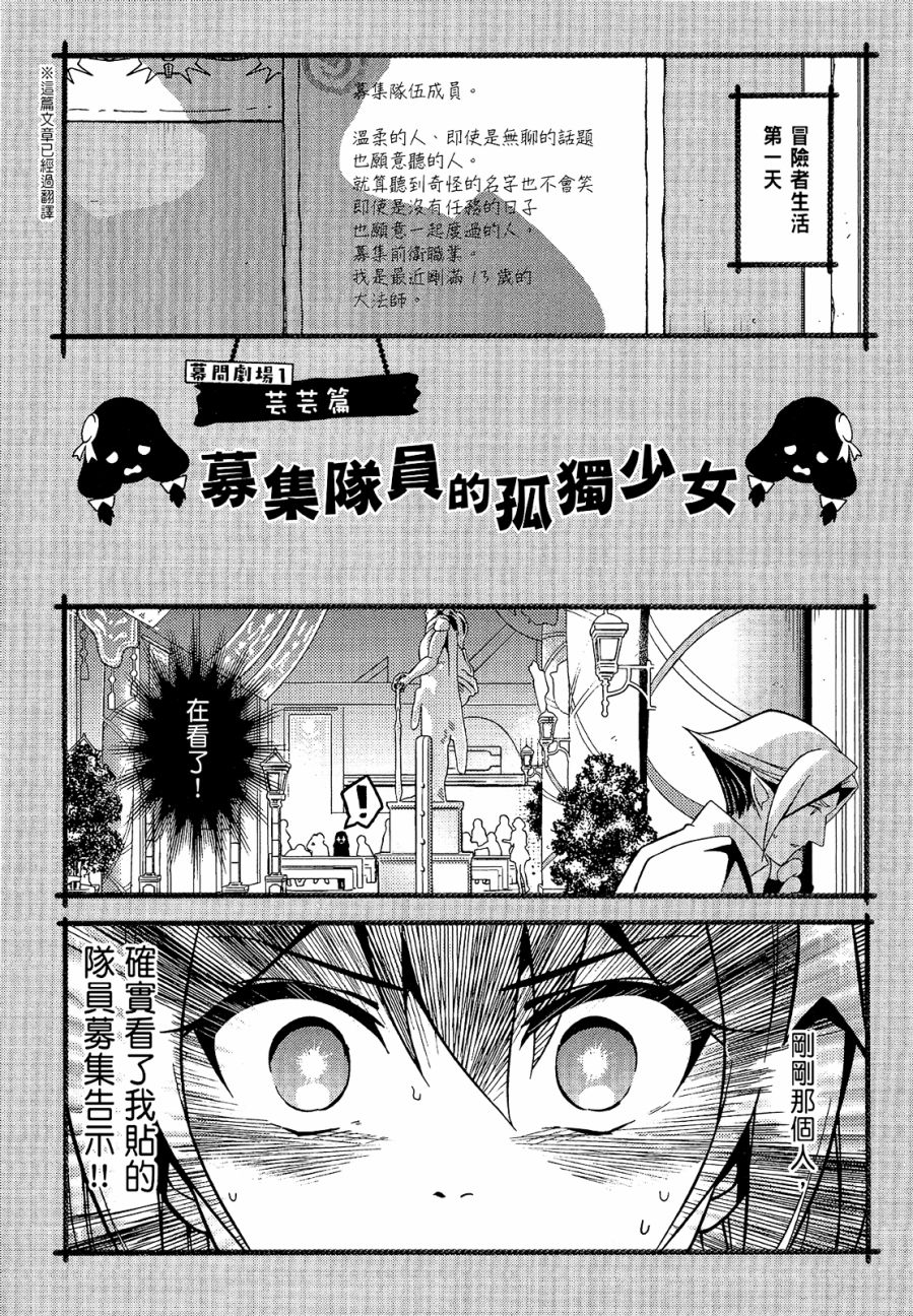 为这个美好的世界献上爆炎！韩漫全集-第04卷无删减无遮挡章节图片 