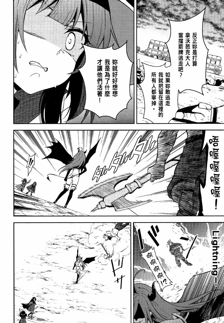 为这个美好的世界献上爆炎！韩漫全集-第04卷无删减无遮挡章节图片 