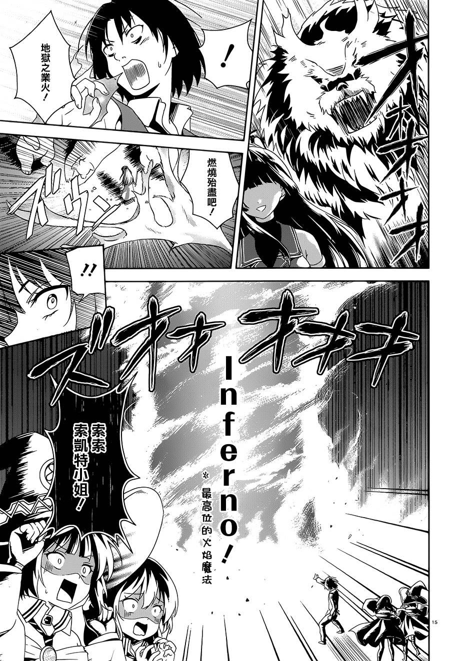 为这个美好的世界献上爆炎！韩漫全集-第04话无删减无遮挡章节图片 