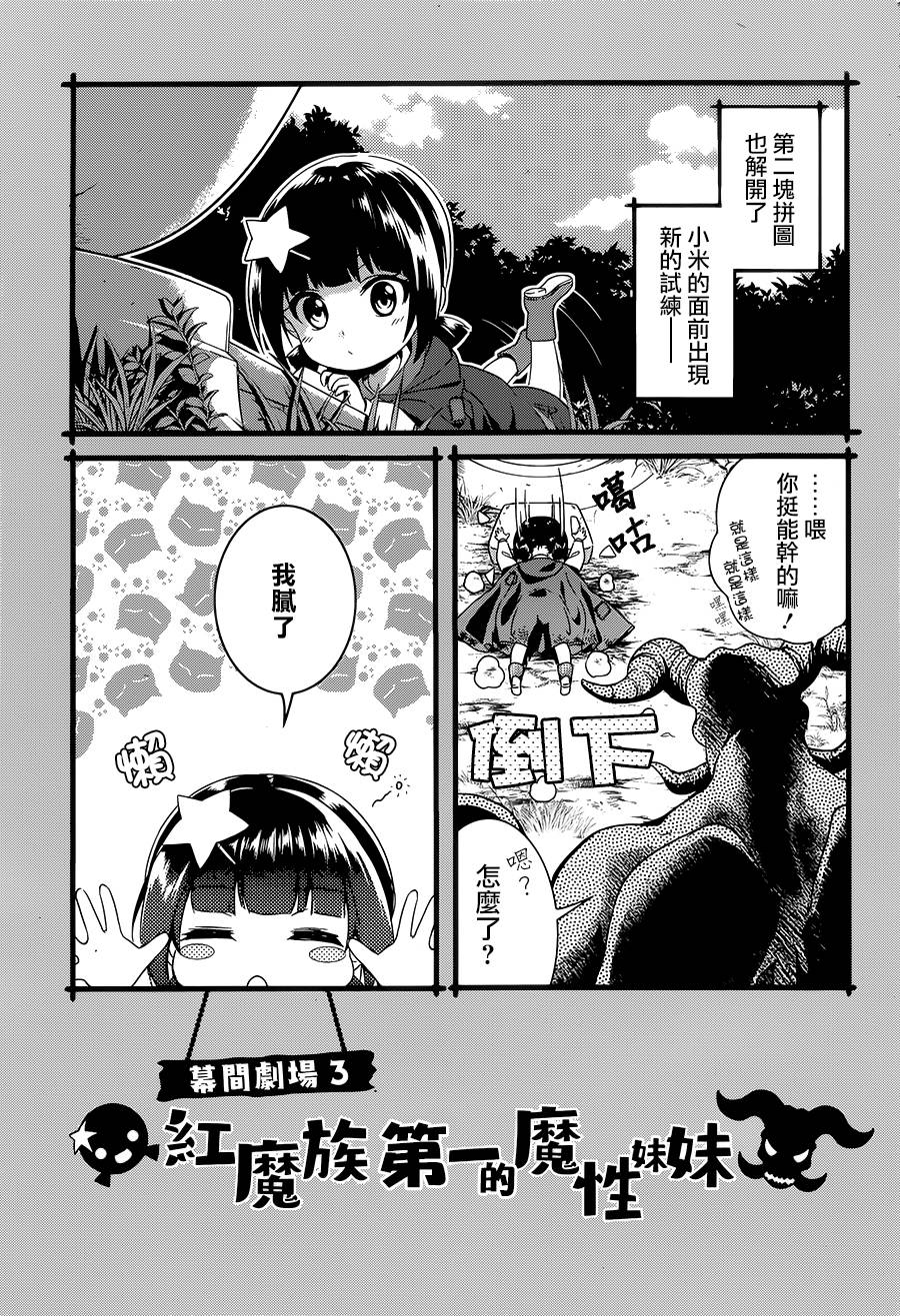 为这个美好的世界献上爆炎！韩漫全集-第04话无删减无遮挡章节图片 