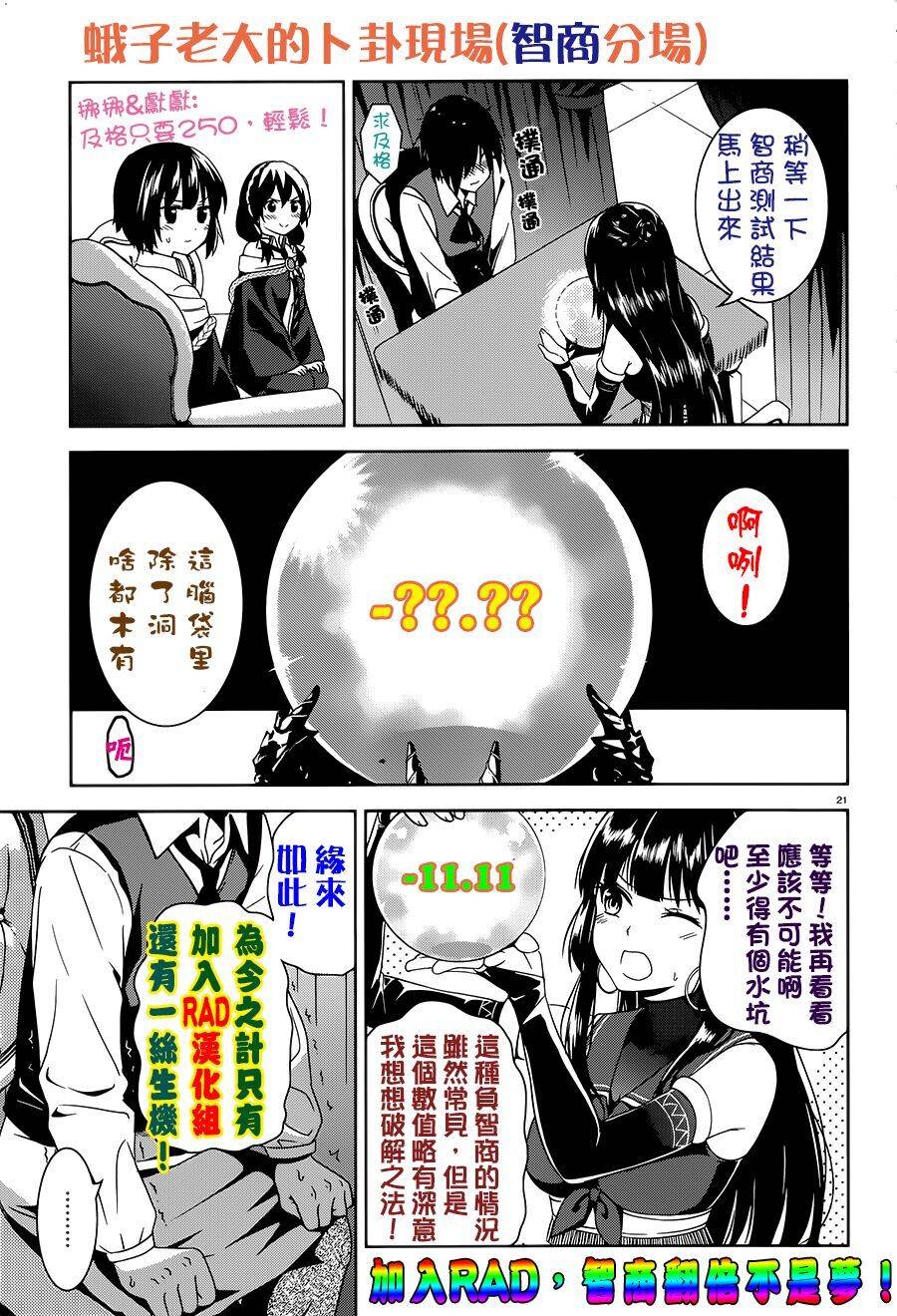 为这个美好的世界献上爆炎！韩漫全集-第04话无删减无遮挡章节图片 