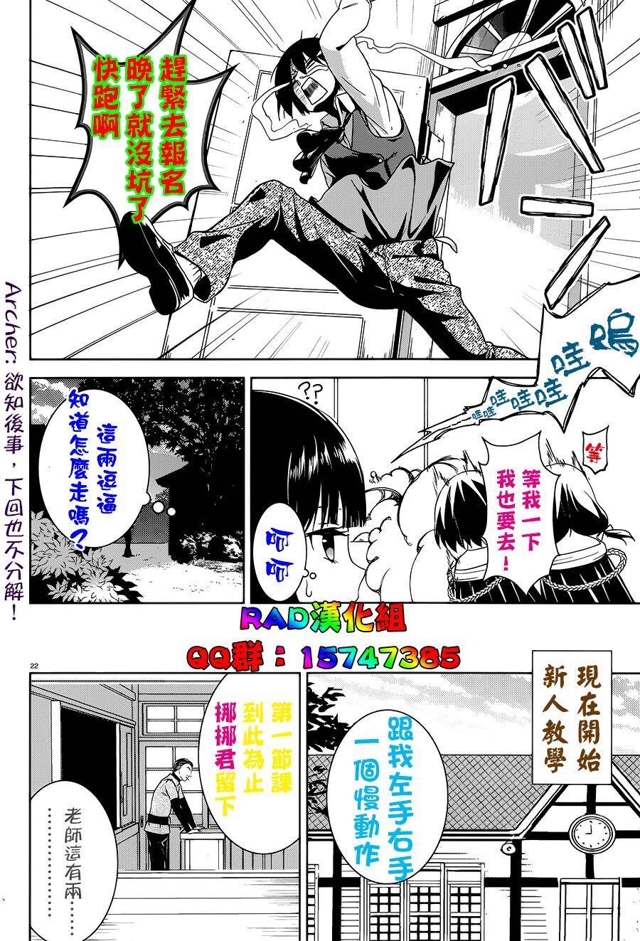 为这个美好的世界献上爆炎！韩漫全集-第04话无删减无遮挡章节图片 