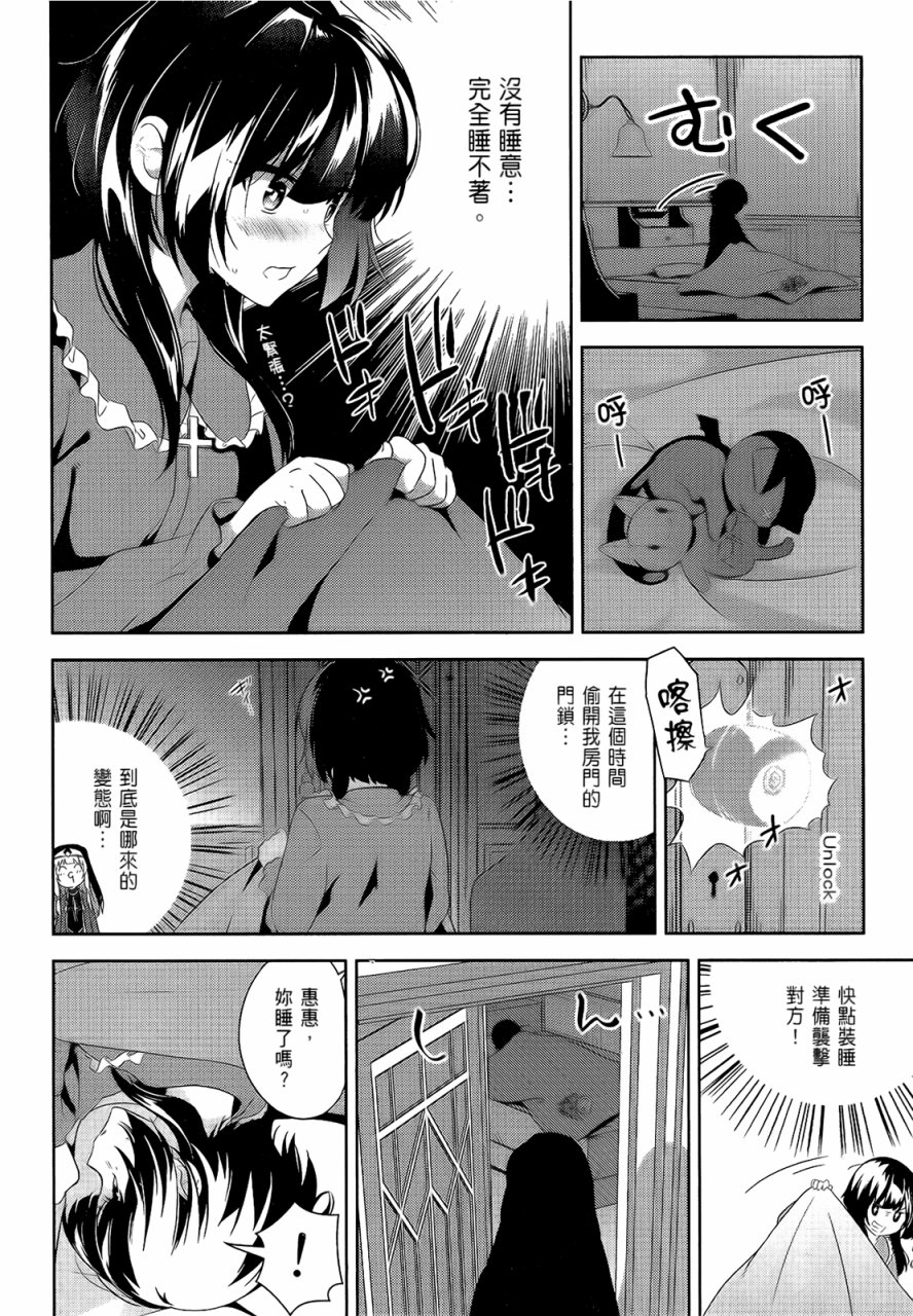 为这个美好的世界献上爆炎！韩漫全集-第05卷无删减无遮挡章节图片 