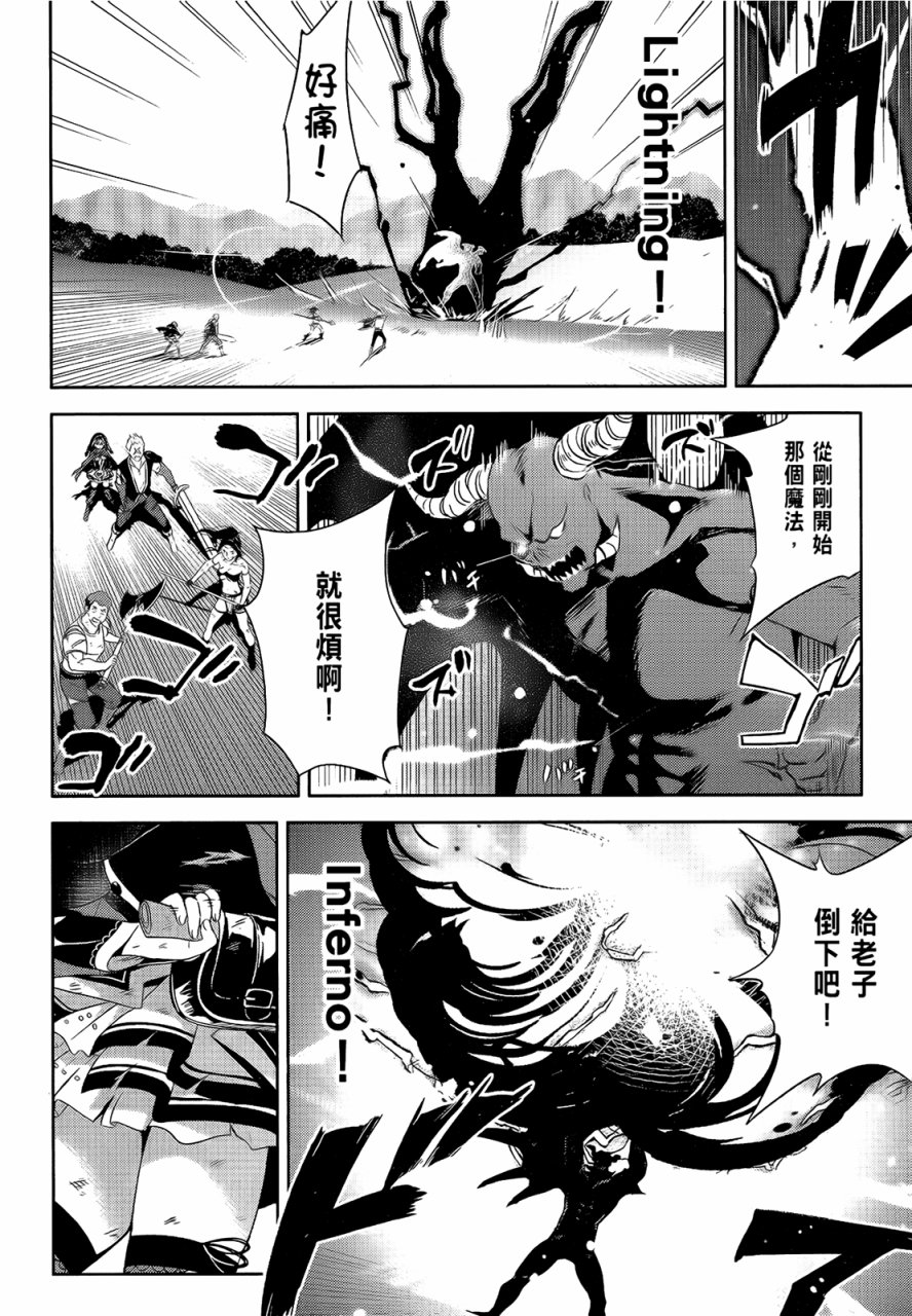 为这个美好的世界献上爆炎！韩漫全集-第05卷无删减无遮挡章节图片 