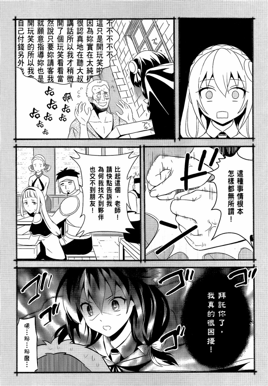 为这个美好的世界献上爆炎！韩漫全集-第05卷无删减无遮挡章节图片 
