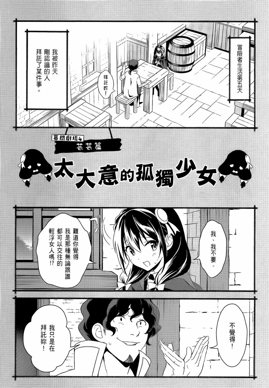 为这个美好的世界献上爆炎！韩漫全集-第05卷无删减无遮挡章节图片 