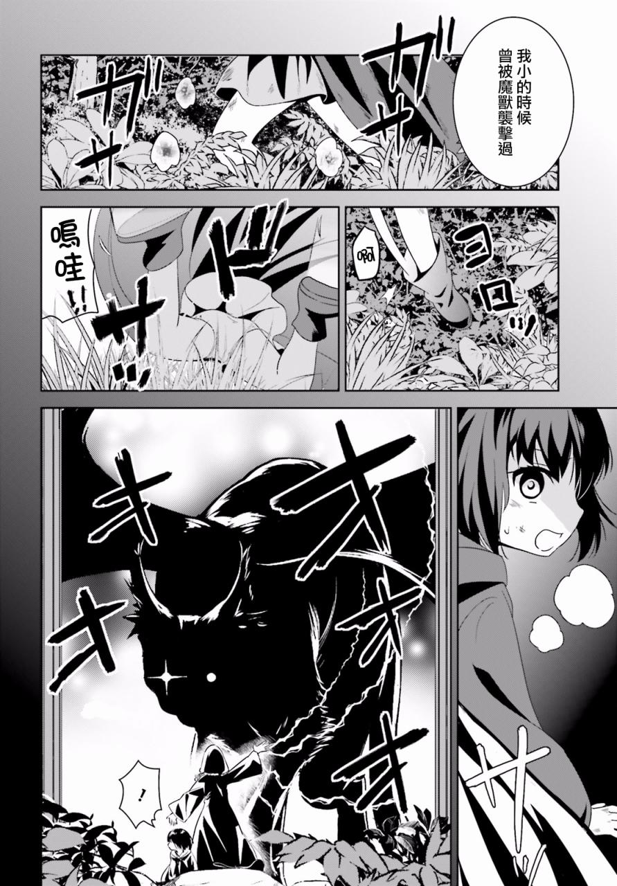 为这个美好的世界献上爆炎！韩漫全集-第05话无删减无遮挡章节图片 