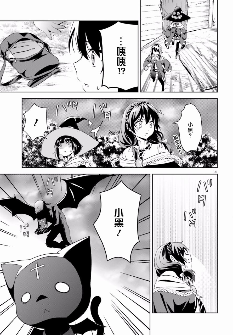 为这个美好的世界献上爆炎！韩漫全集-第05话无删减无遮挡章节图片 