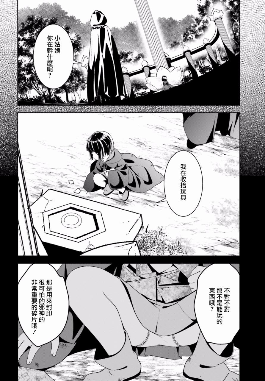 为这个美好的世界献上爆炎！韩漫全集-第05话无删减无遮挡章节图片 