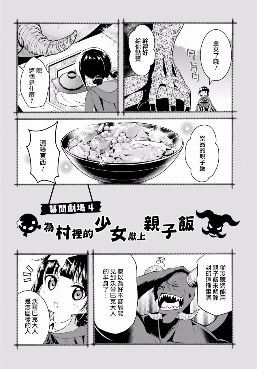 为这个美好的世界献上爆炎！韩漫全集-第05话无删减无遮挡章节图片 