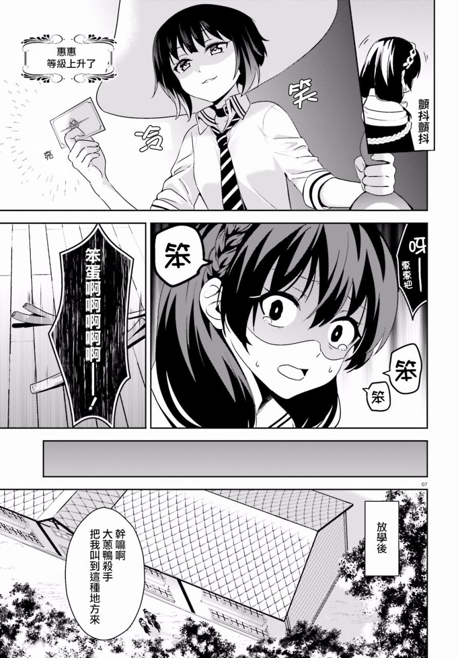 为这个美好的世界献上爆炎！韩漫全集-第05话无删减无遮挡章节图片 