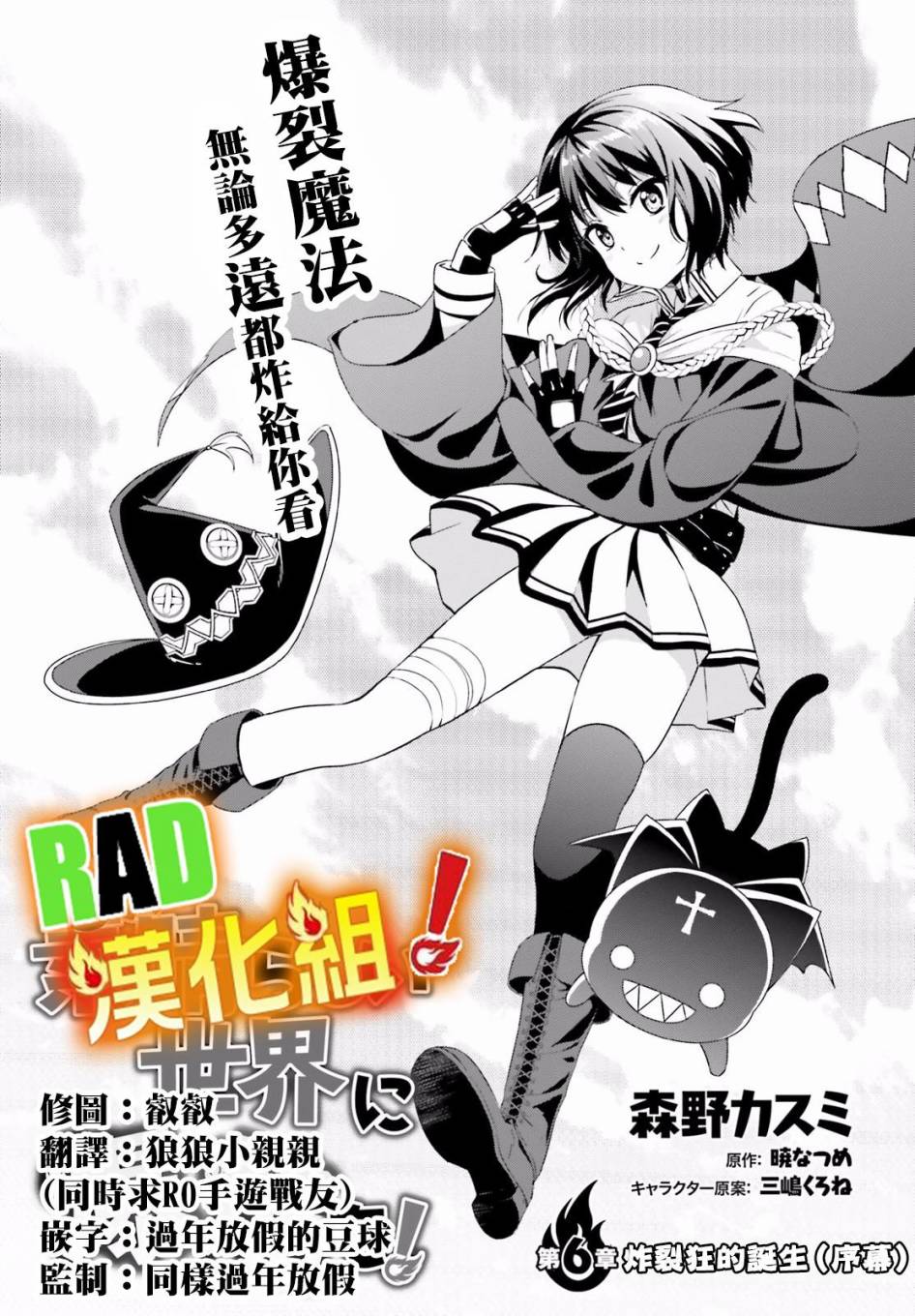 为这个美好的世界献上爆炎！韩漫全集-第06话无删减无遮挡章节图片 