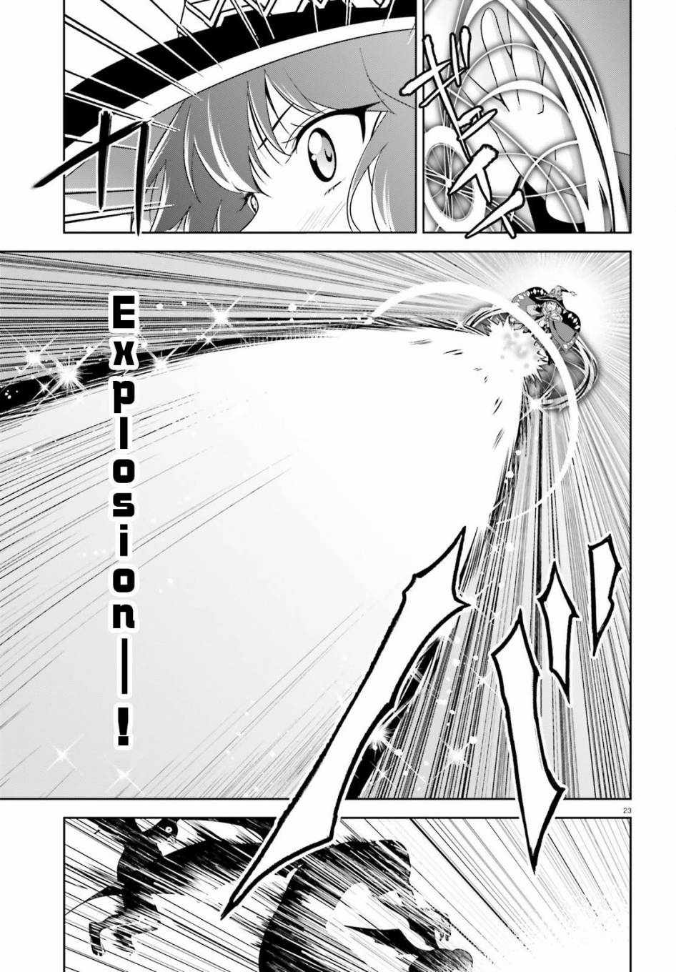 为这个美好的世界献上爆炎！韩漫全集-第06话无删减无遮挡章节图片 
