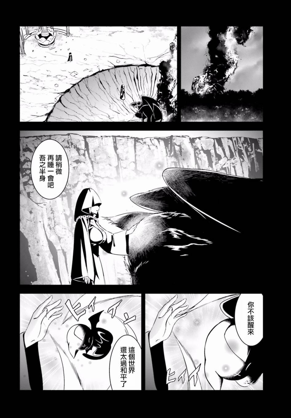 为这个美好的世界献上爆炎！韩漫全集-第06话无删减无遮挡章节图片 
