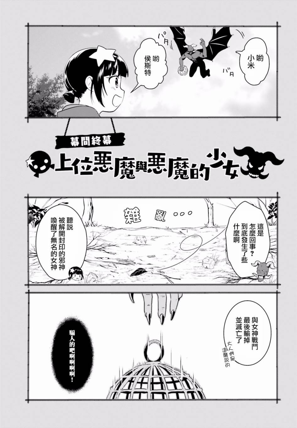 为这个美好的世界献上爆炎！韩漫全集-第06话无删减无遮挡章节图片 