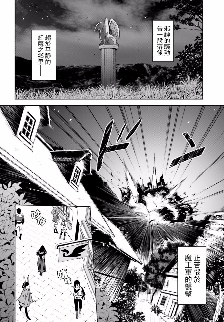 为这个美好的世界献上爆炎！韩漫全集-第07话无删减无遮挡章节图片 