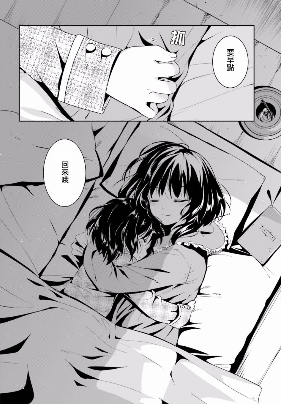为这个美好的世界献上爆炎！韩漫全集-第08话无删减无遮挡章节图片 