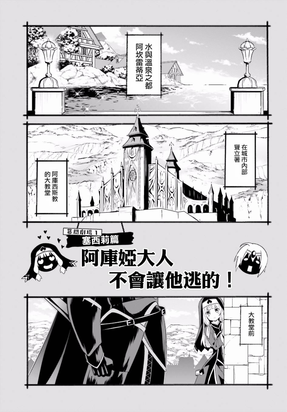 为这个美好的世界献上爆炎！韩漫全集-第08话无删减无遮挡章节图片 