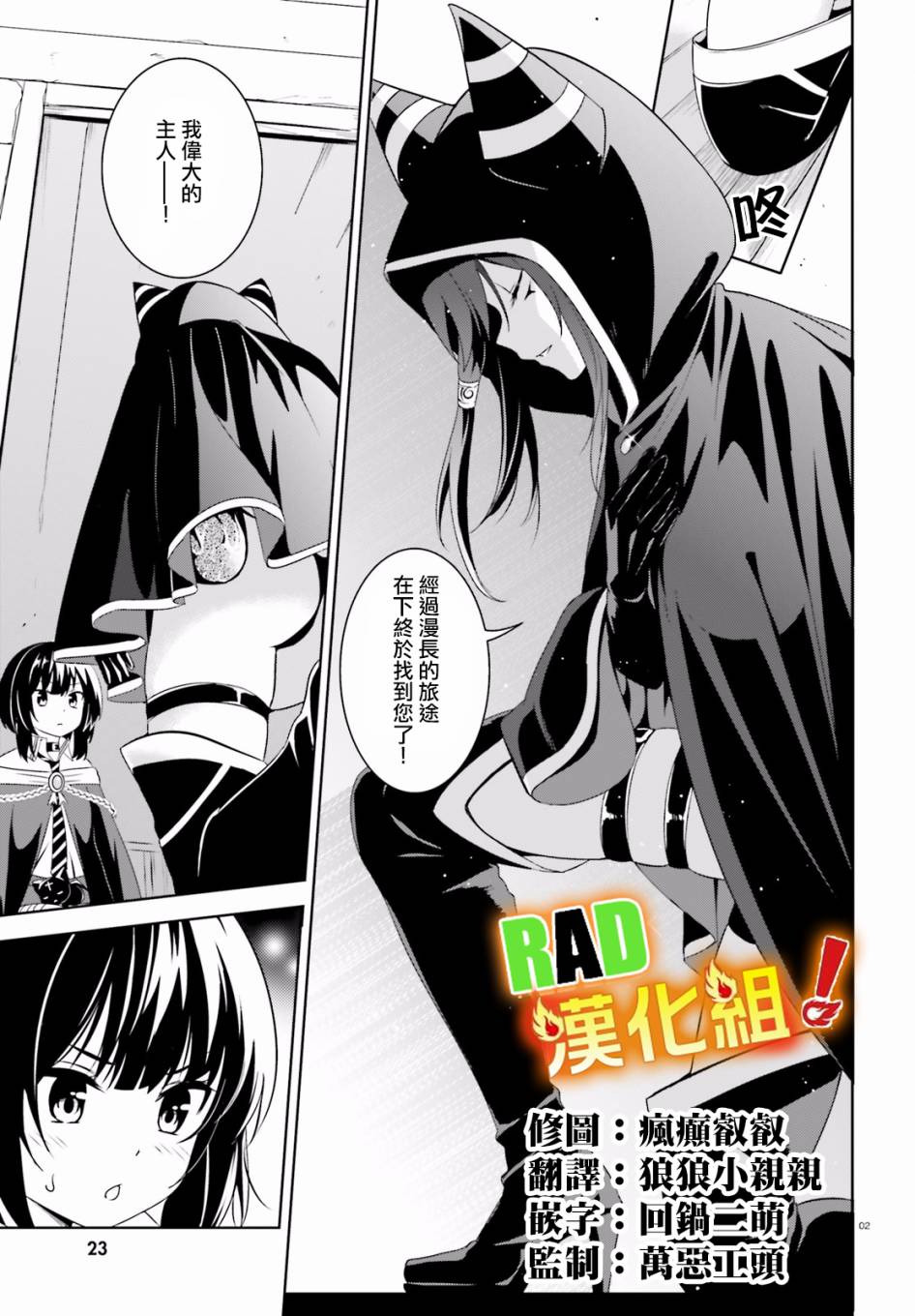 为这个美好的世界献上爆炎！韩漫全集-第08话无删减无遮挡章节图片 