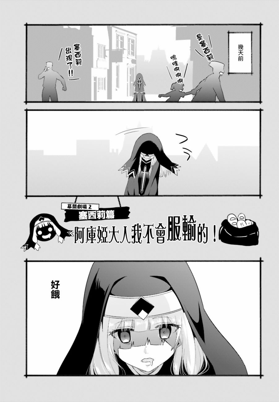 为这个美好的世界献上爆炎！韩漫全集-第09话无删减无遮挡章节图片 