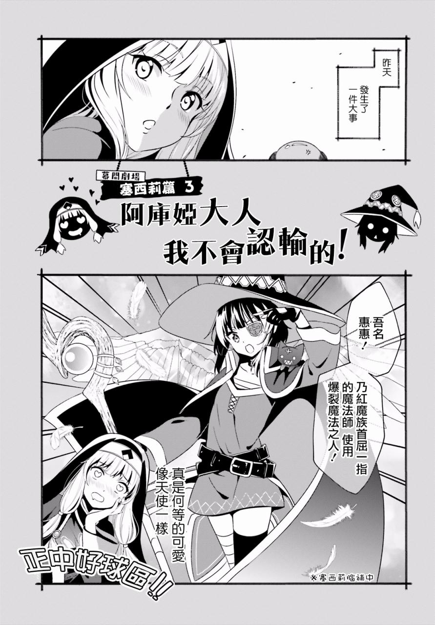 为这个美好的世界献上爆炎！韩漫全集-第10话无删减无遮挡章节图片 